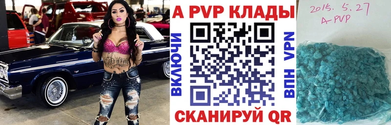 Alpha PVP VHQ  Анадырь 