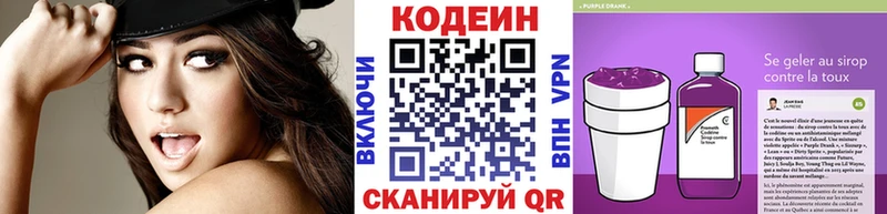 Кодеиновый сироп Lean Purple Drank  Анадырь 