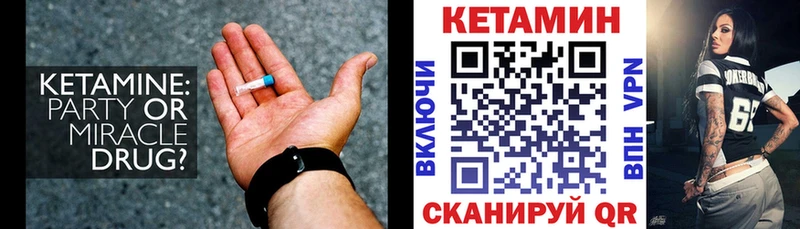 КЕТАМИН ketamine  mega ТОР  Анадырь 
