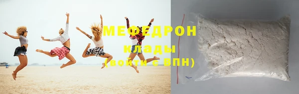 мяу мяу кристалл Абдулино